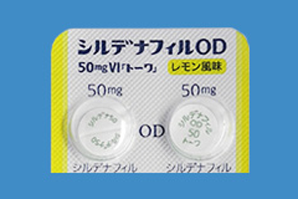シルデナフィルOD錠50mg