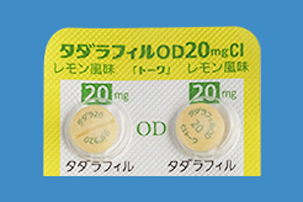 タダラフィルOD錠20mg